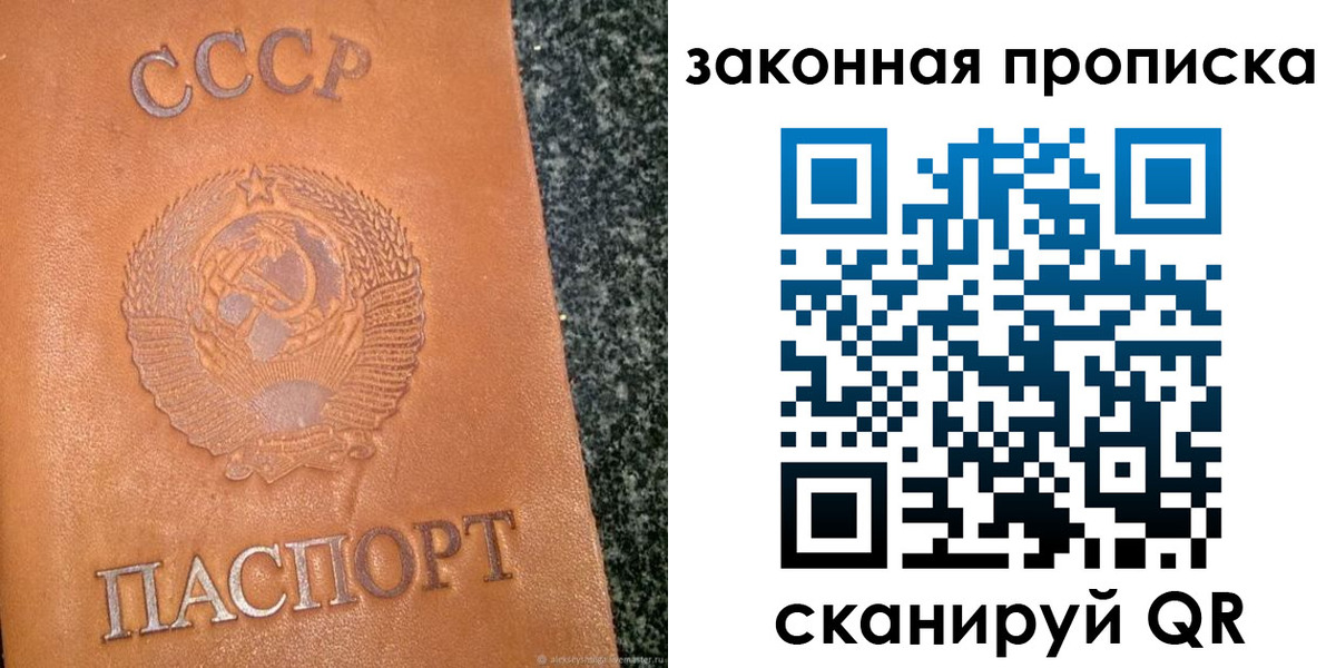 прописка регистрация в Лабинске