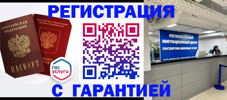 регистрация для дет. сада в Лабинске