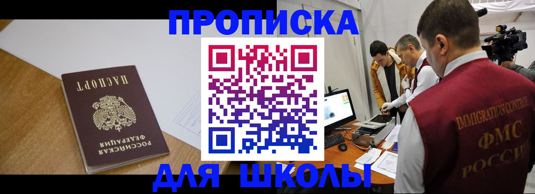 где прописаться в Лабинске