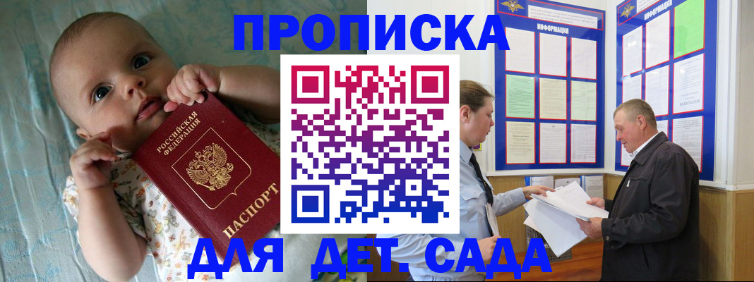 пропишу в квартире в Лабинске
