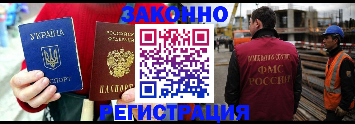 прописка для кредита в Лабинске