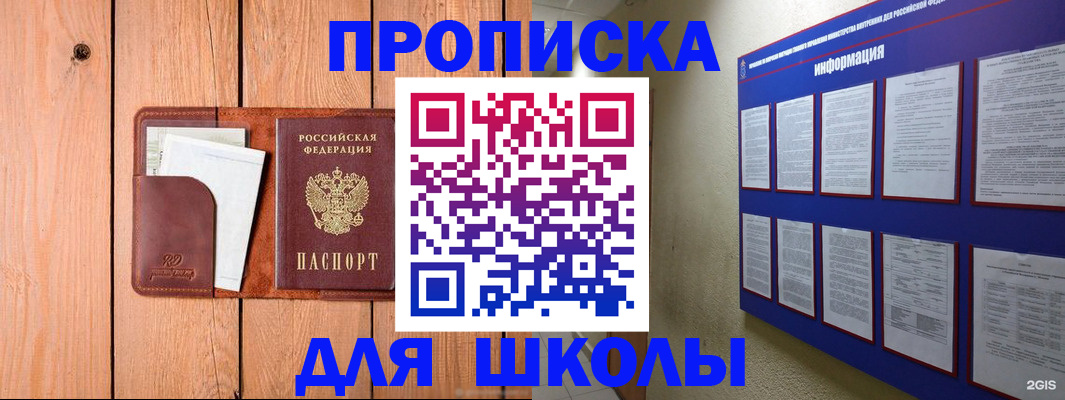 временная регистрация госуслуги в Лабинске